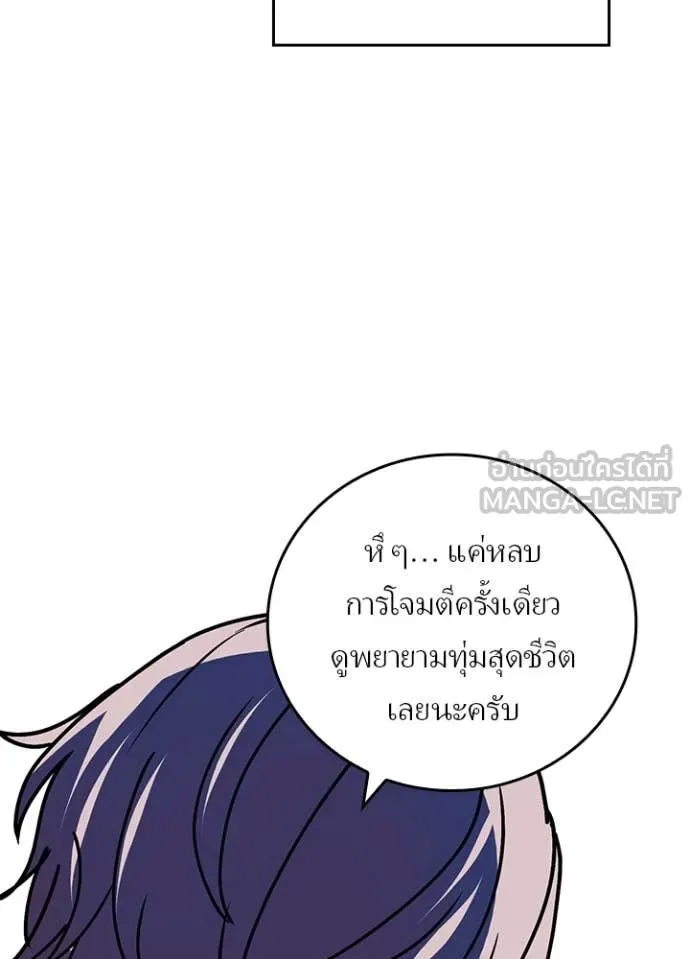 เป้าหมายครั้งที่ 2 ตอนที่ 60 รูปที่ 48