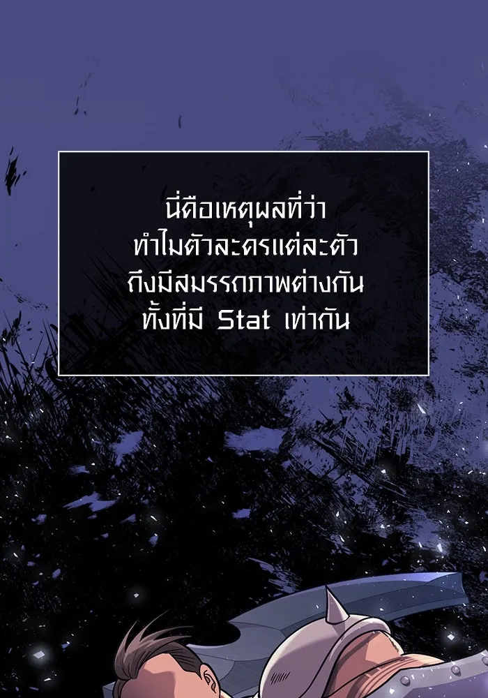 เอาชีวิตรอดในเกมฉบับคนเถื่อน ตอนที่ 16 รูปที่ 23