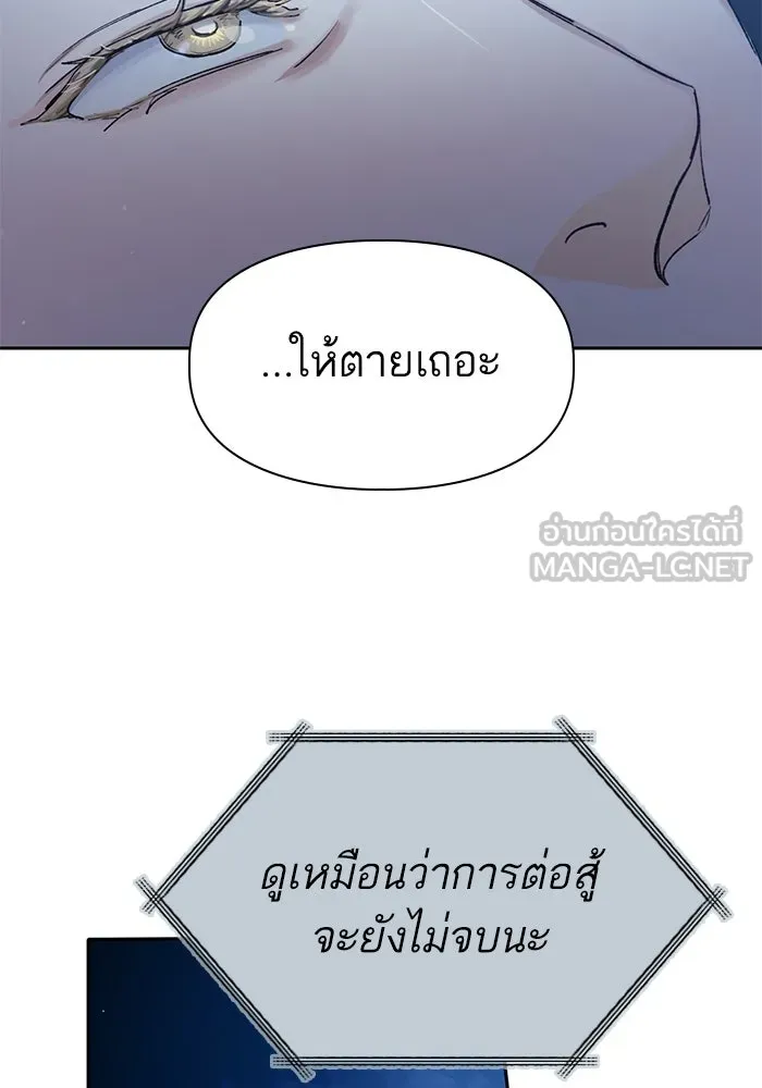 My S-Class Hunters ตอนที่ 117 ทำความสะอาดเรียบร้อย รูปที่ 126