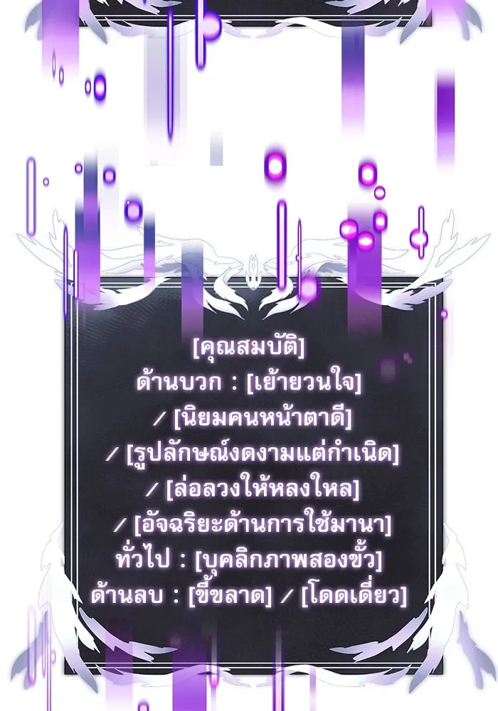 อัศวินดำล่าท้าเวลา ตอนที่ 89 รูปที่ 83