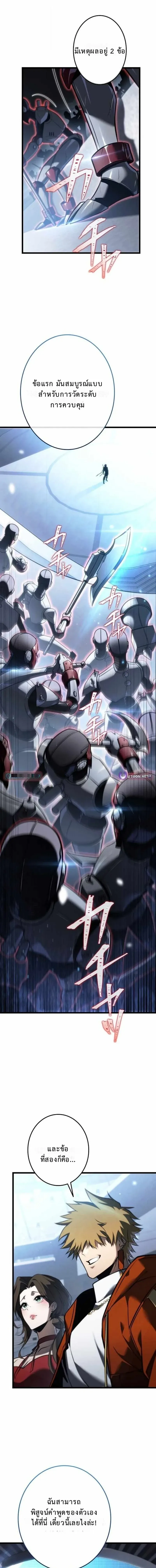 Reincarnator_s Stream การไลฟ_สดของผ_หวนค_น ตอนที่ ตอนที่ 24 รูปที่ 24