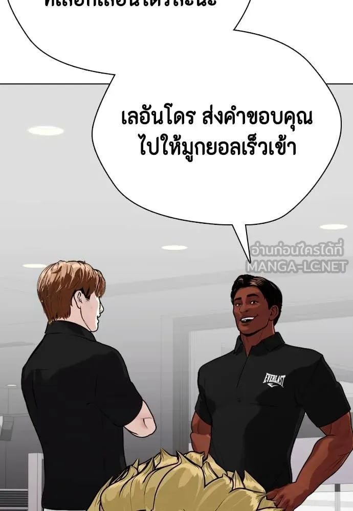 หมาหัวเน่า ตอนที่ 135 รูปที่ 159