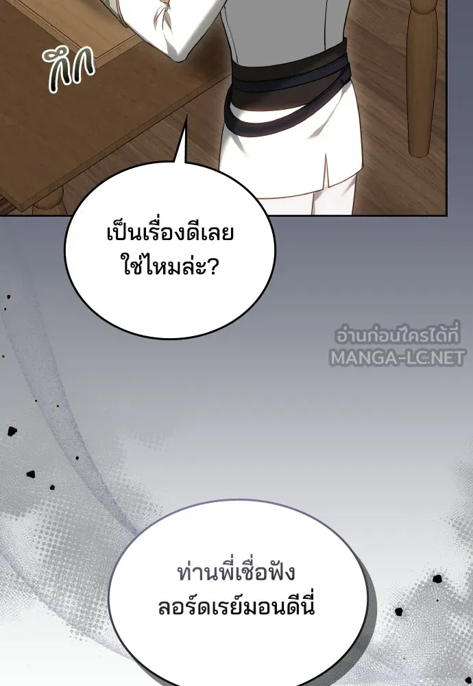 เหตุผลที่นางร้ายจับดาบ ตอนที่ 12 รูปที่ 57