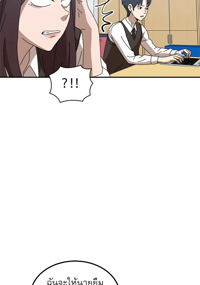 Double Click ตอนที่ 21 รูปที่ 146