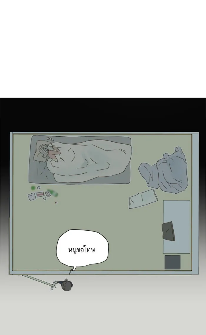 ฉันมันร้าย หรือเพราะโลกไม่น่ารัก ตอนที่ 18 รูปที่ 64