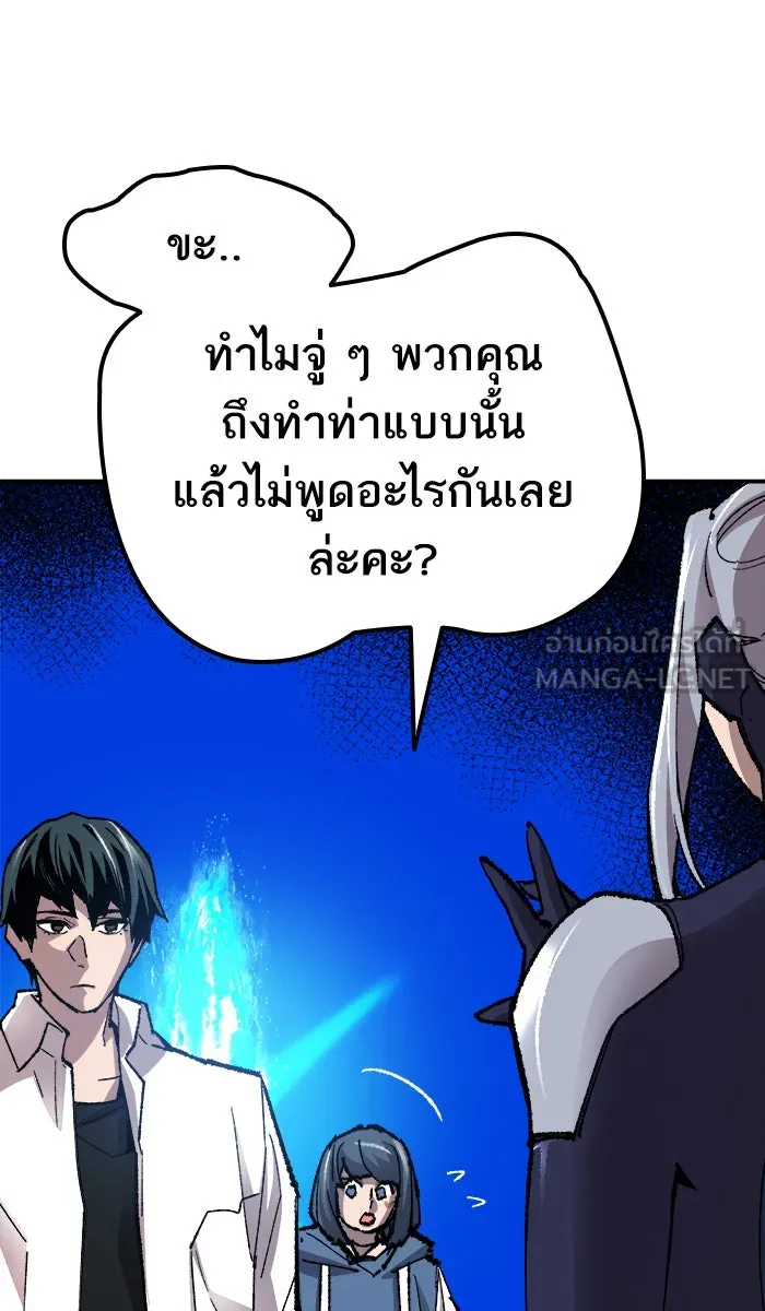ยอดคนเลเวลทะลุ ตอนที่ 63 ผู้ไล่ล่า (1) รูปที่ 54