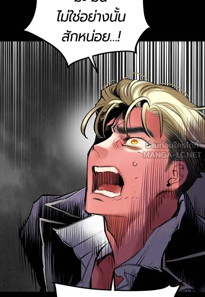 Jungle Juice ตอนที่ 161 รูปที่ 120
