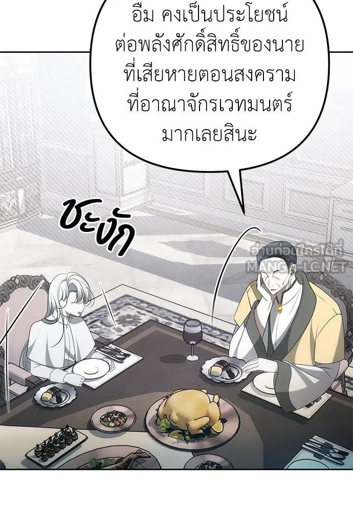 ยัยจิ๋วสมองแจ๋ว ตอนที่ 16 รูปที่ 30