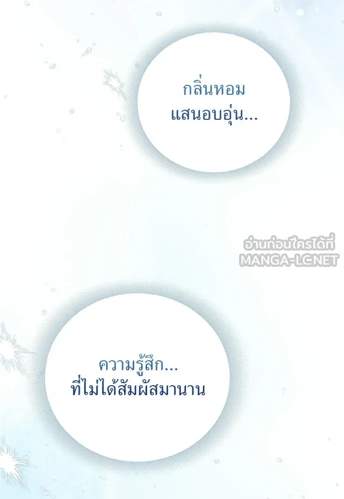 สาวใช้อย่างฉัน ขอเลือกหันหลังให้นาย ตอนที่ 41 รูปที่ 39