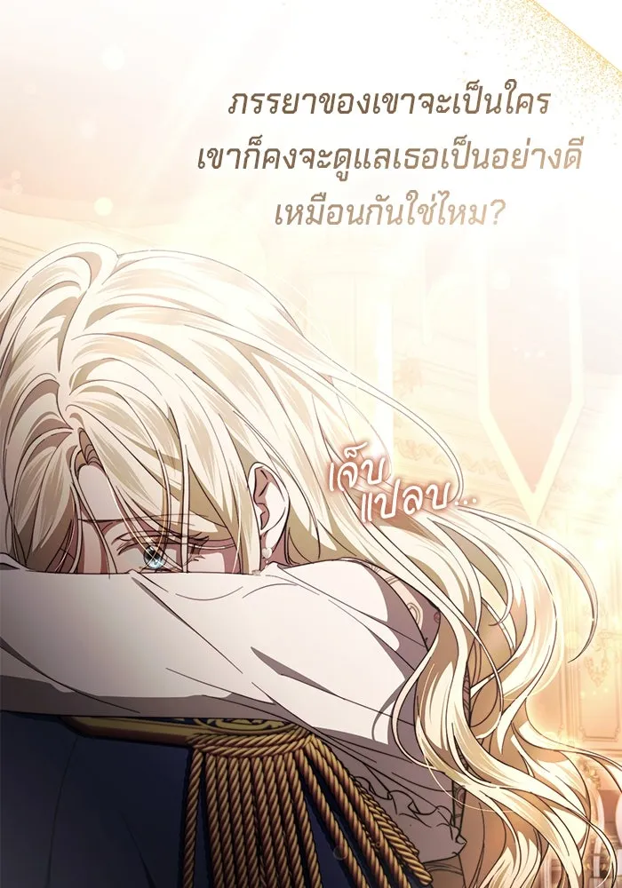 เบื้องหลังรอยยิ้มของเจ้าหญิง ตอนที่ 46 รูปที่ 157