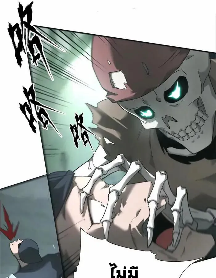 Unparalleled in the Online Gaming World ยอดคน ณ โลกออนไลน_ ตอนที่ ตอนที่ 12 รูปที่ 30