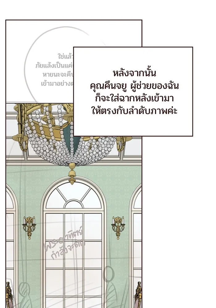 หนูน้อยทรราช ตอนที่ รีวิวซีซัน 1 รูปที่ 38