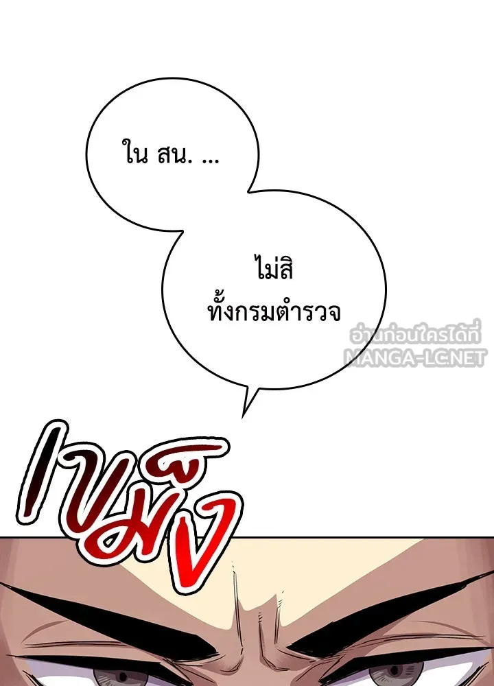 นักเลงกระจอกย้อนเวลามาทวงแค้น ตอนที่ 58 รูปที่ 78