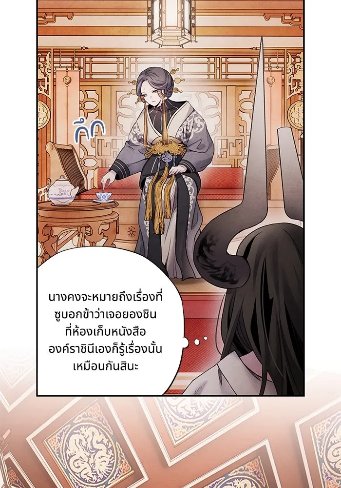อาซา ตอนที่ 69 บัญชีรายรับรายจ่าย รูปที่ 29