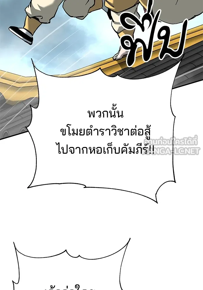 คุณปู่จอมยุทธกับหลานสาวสุดแกร่ง ตอนที่ 64 รูปที่ 18