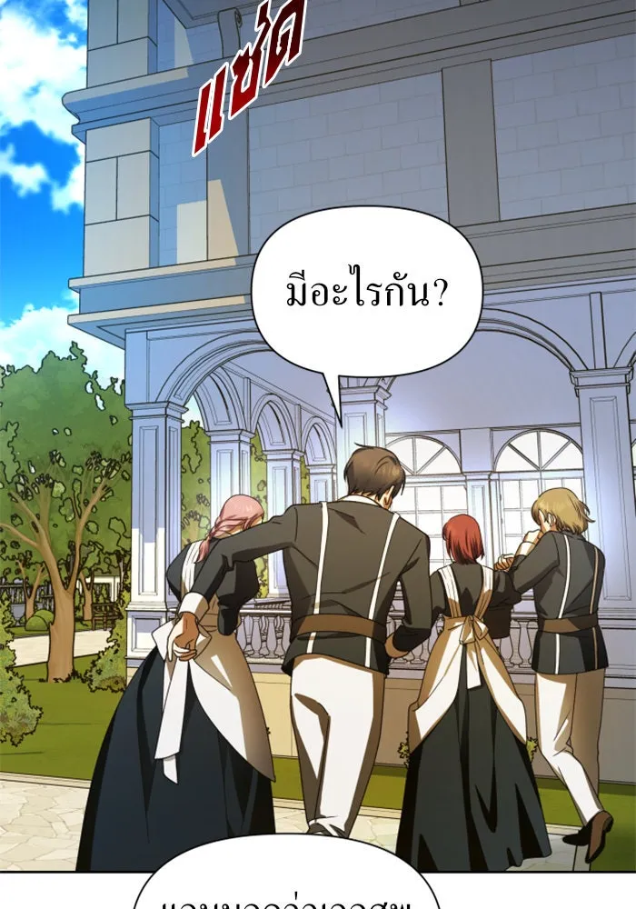 ชิงชีวิตพลิกลิขิตชะตา ตอนที่ 72. เรื่องต่างๆ ในโลกมักไม่เป็นดั รูปที่ 143