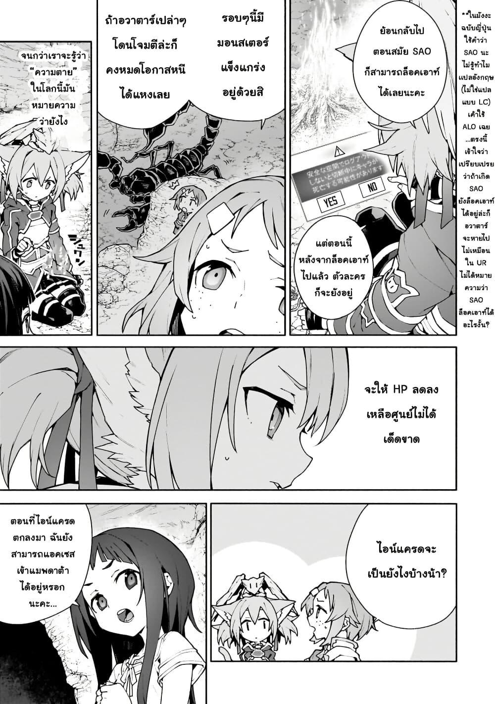 Manga-lc-com อ่านมังงะ อ่านการ์ตูน ออนไลน์ ฟรี Sword Art Online – Unital Ring ตอนที่ 1 2 3 4 5 6 7 8 9 10 11 12 13 14 ฟรี ไม่มีโฆษณา Manga-lc - อ่าน มังงะ อ่าน การ์ตูน ออนไลน์ อ่านมังงะ ฟรี