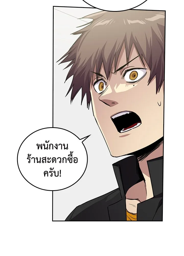 นักเลงกระจอกย้อนเวลามาทวงแค้น ตอนที่ 55 รูปที่ 34