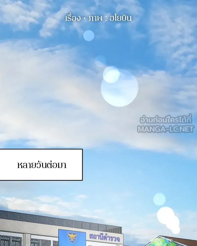ตำนานเทพธิดาตกสวรรค์ ตอนที่ 132 รูปที่ 105