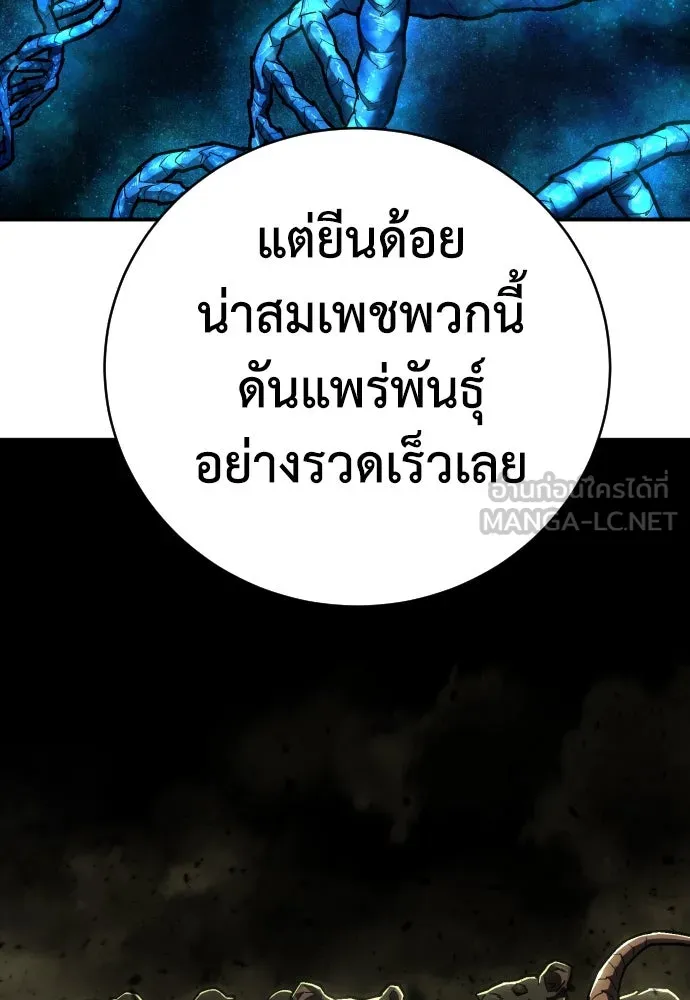 เพชฌฆาตลงทัณฑ์ ตอนที่ 17 รูปที่ 54