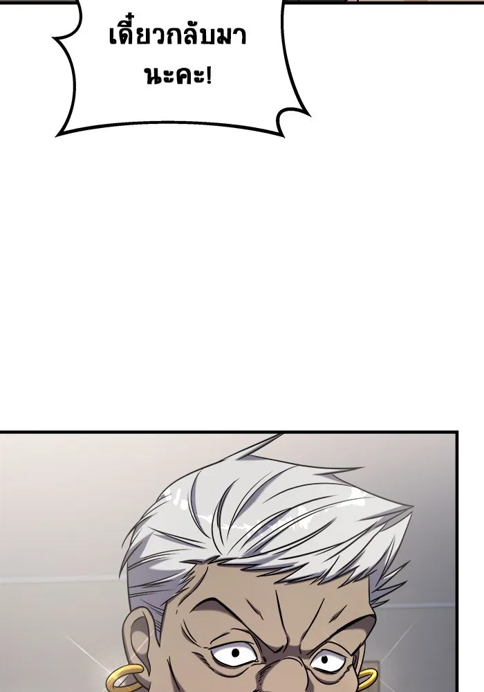 วายร้ายก็อยากมีรัก ตอนที่ 58 รูปที่ 170