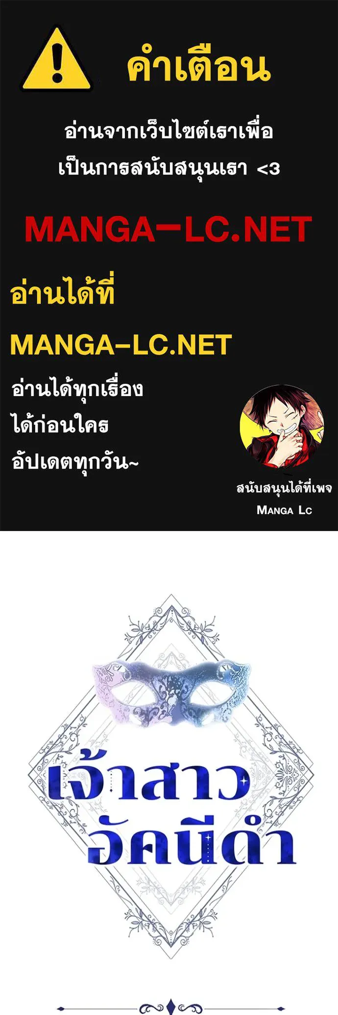 เจ้าสาวอัคนีดำ ตอนที่ 76 รูปที่ 1