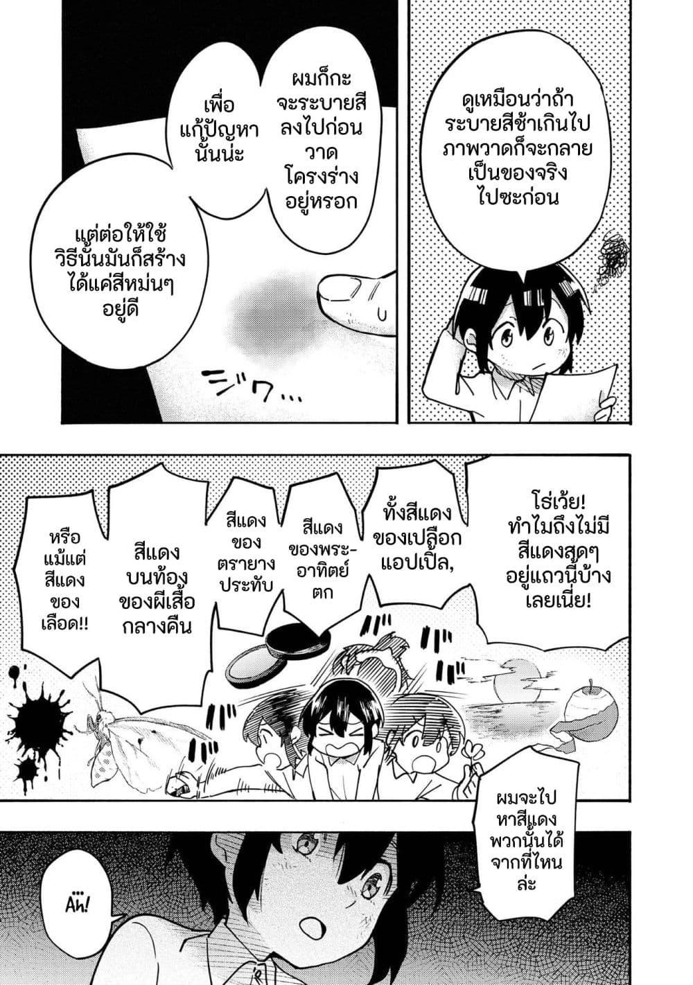 Manga-lc-com อ่านมังงะ อ่านการ์ตูน ออนไลน์ ฟรี Kyou mo E ni Kaita Mochi ga Umai ตอนที่ 1 2 3 4 5 6 7 8 9 10 11 12 13 14 ฟรี ไม่มีโฆษณา Manga-lc - อ่าน มังงะ อ่าน การ์ตูน ออนไลน์ อ่านมังงะ ฟรี