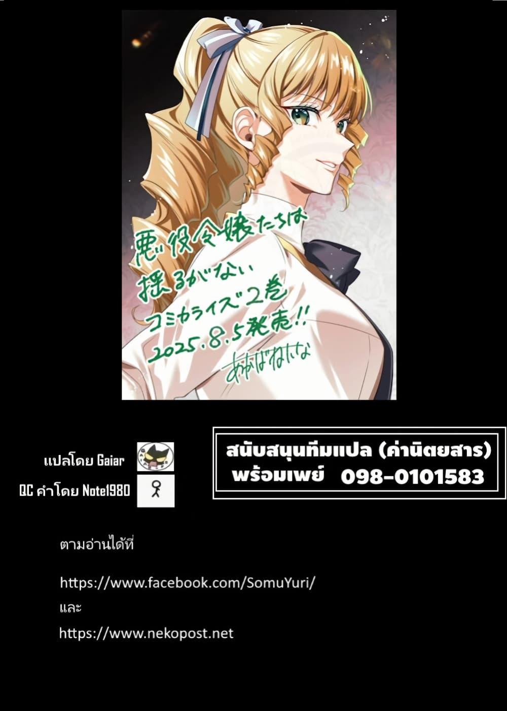 Manga-lc-com อ่านมังงะ อ่านการ์ตูน ออนไลน์ ฟรี Akuyaku Reijoutachi Wa Yuruganai ตอนที่ 1 2 3 4 5 6 7 8 9 10 11 12 13 14 ฟรี ไม่มีโฆษณา Manga-lc - อ่าน มังงะ อ่าน การ์ตูน ออนไลน์ อ่านมังงะ ฟรี