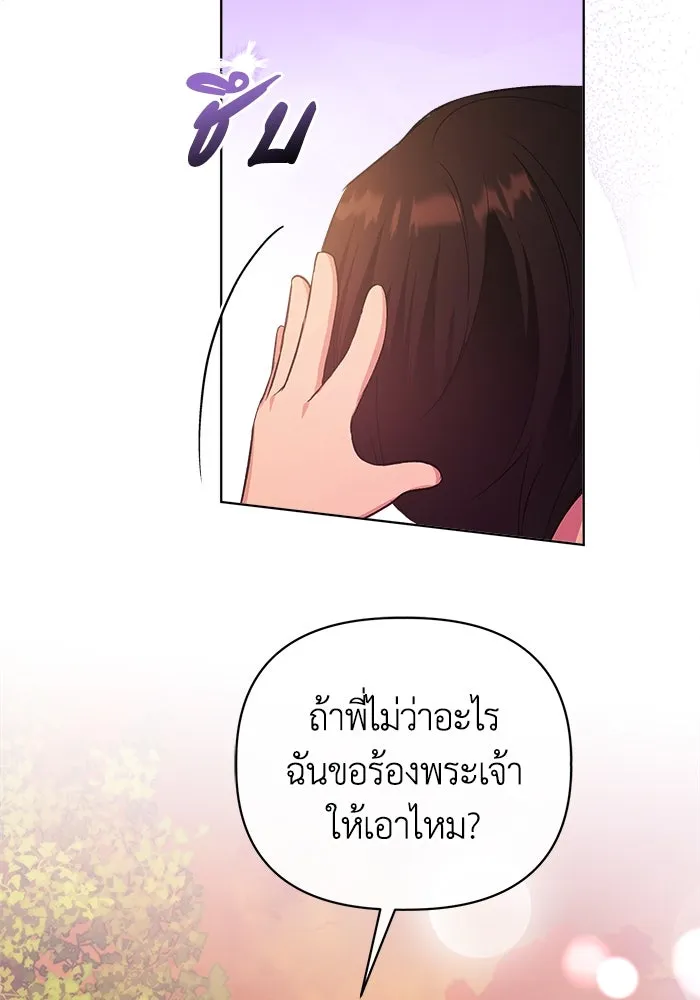 ชีวิตใหม่ในตระกูลมือสังหาร ตอนที่ 6 รูปที่ 31