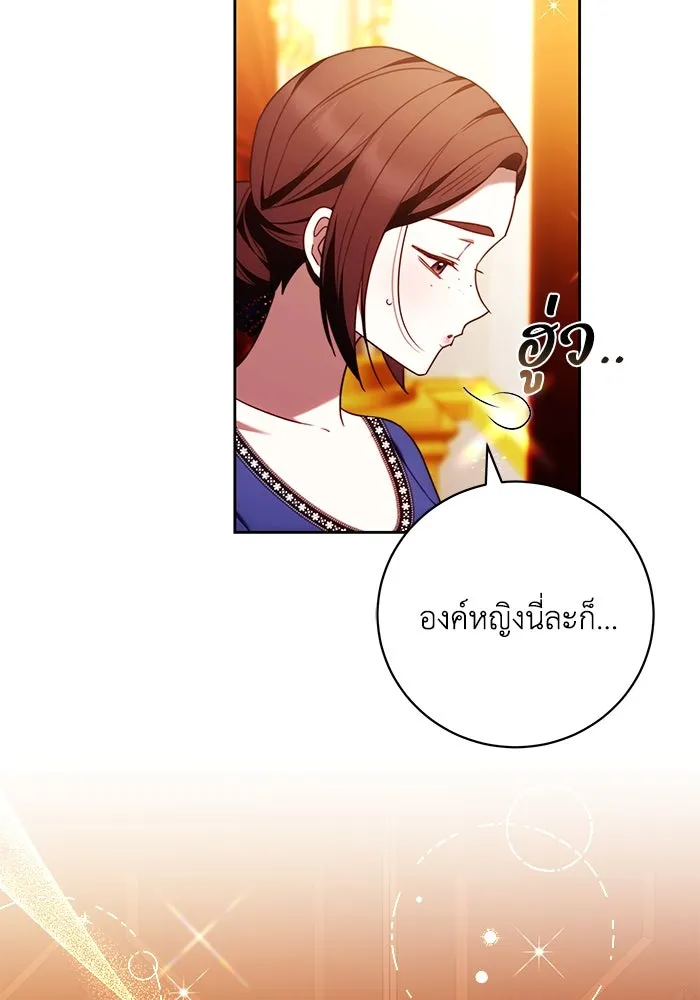 ย้อนเวลาพลิกชะตาทายาท ตอนที่ 45 รูปที่ 19