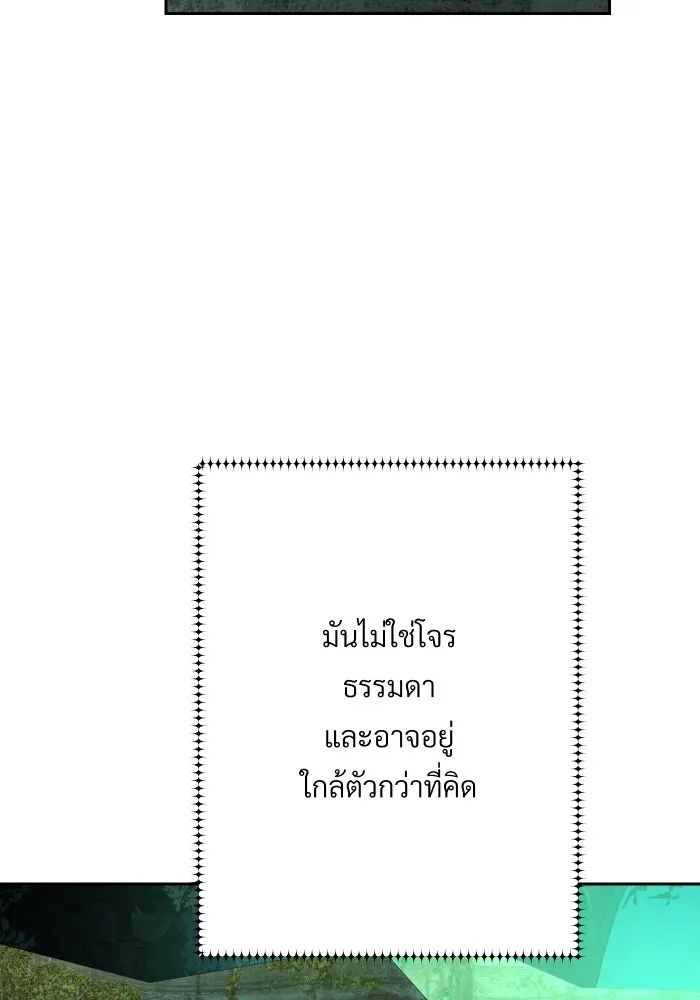 จันทร์เจ้า ตอนที่ ตอนที่ ๒๖  ให้ข้าช่วยนะ [ จบซีซัน รูปที่ 44