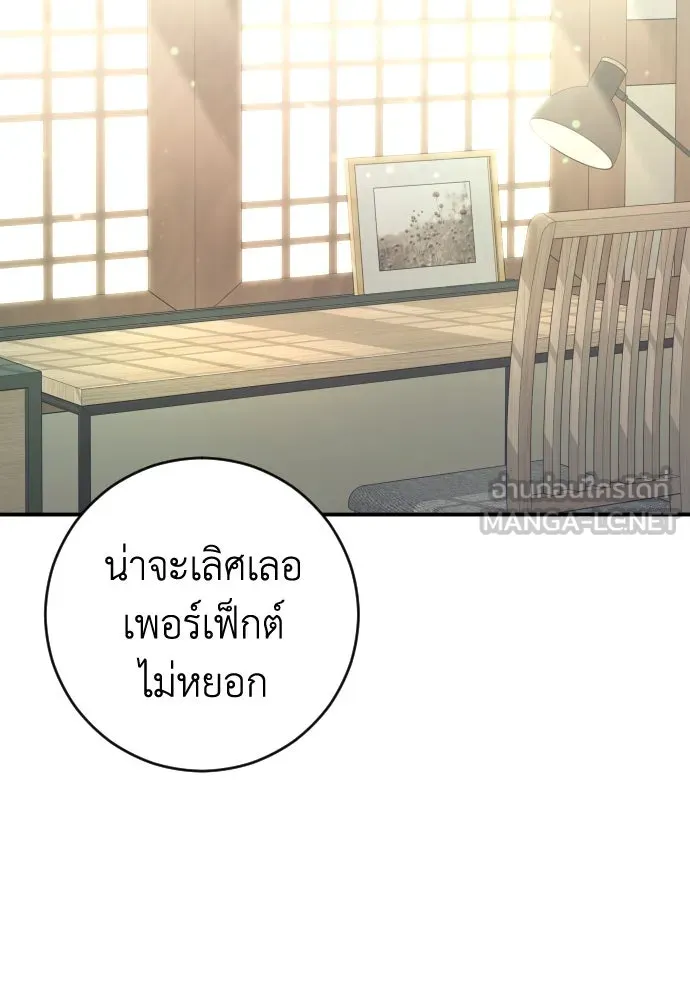 รักไร้ราคา ตอนที่ 43 รูปที่ 75