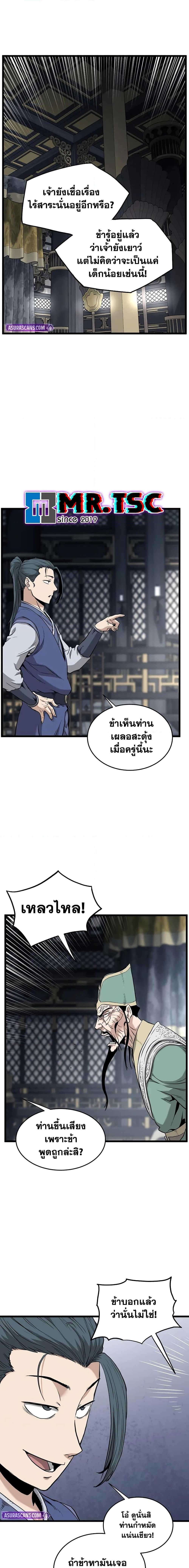 Manga-lc-com อ่านมังงะ อ่านการ์ตูน ออนไลน์ ฟรี Murim Login ตอนที่ 1 2 3 4 5 6 7 8 9 10 11 12 13 14 ฟรี ไม่มีโฆษณา Manga-lc - อ่าน มังงะ อ่าน การ์ตูน ออนไลน์ อ่านมังงะ ฟรี