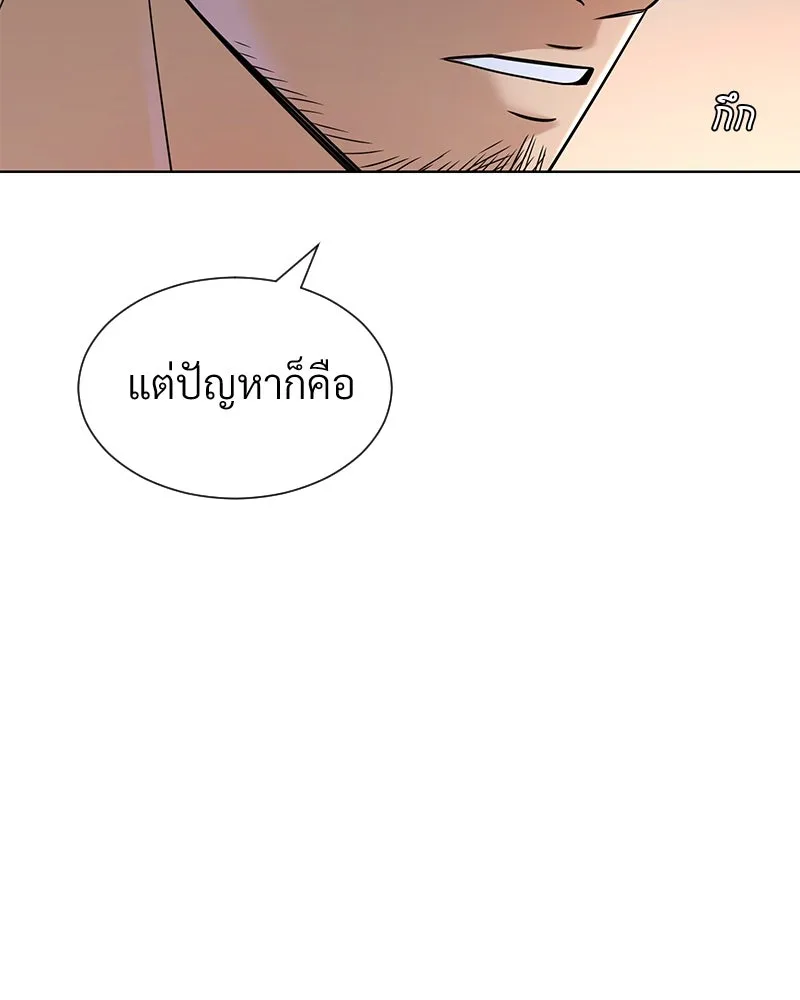 Level One Dreamersbrผู้ชนะรักนี้ต้องเป็น ตอนที่ 49 รูปที่ 68