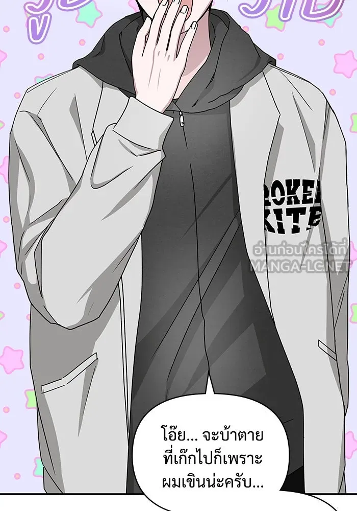 ฉันเนี่ยนะ นักแสดงขั้นเทพ ตอนที่ 2 รูปที่ 165