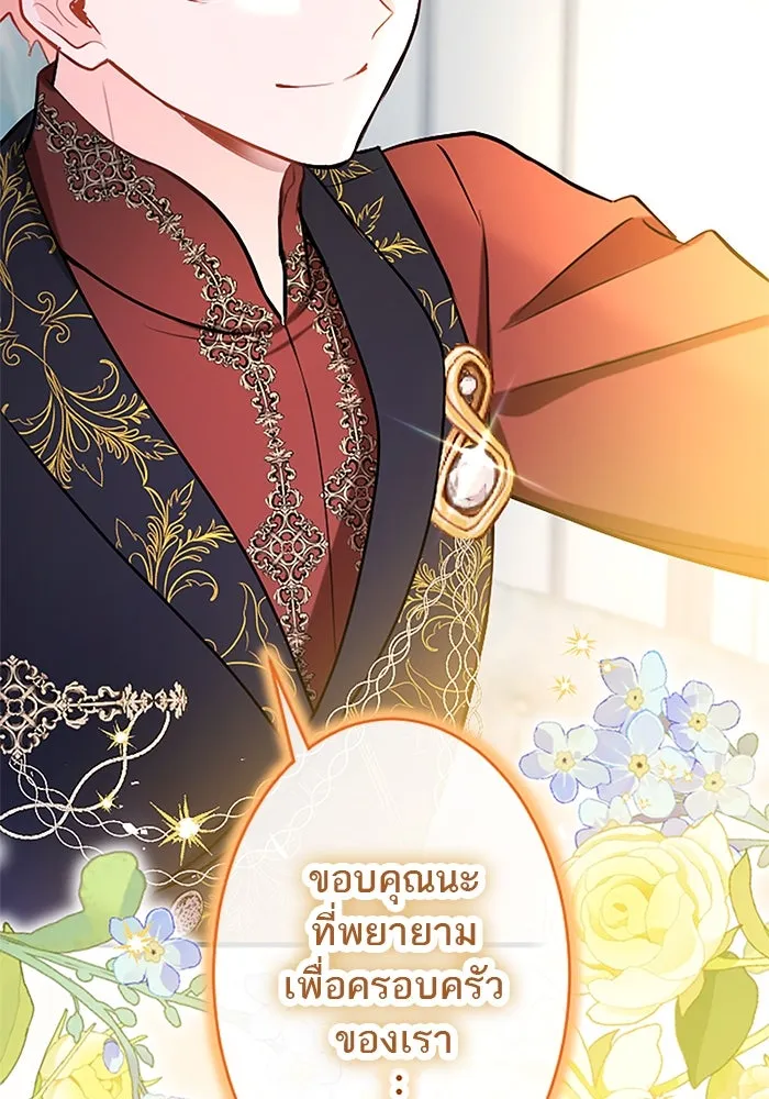 คุณหนูย้อนเวลามาเป็นอัศวิน ตอนที่ 95 รูปที่ 121