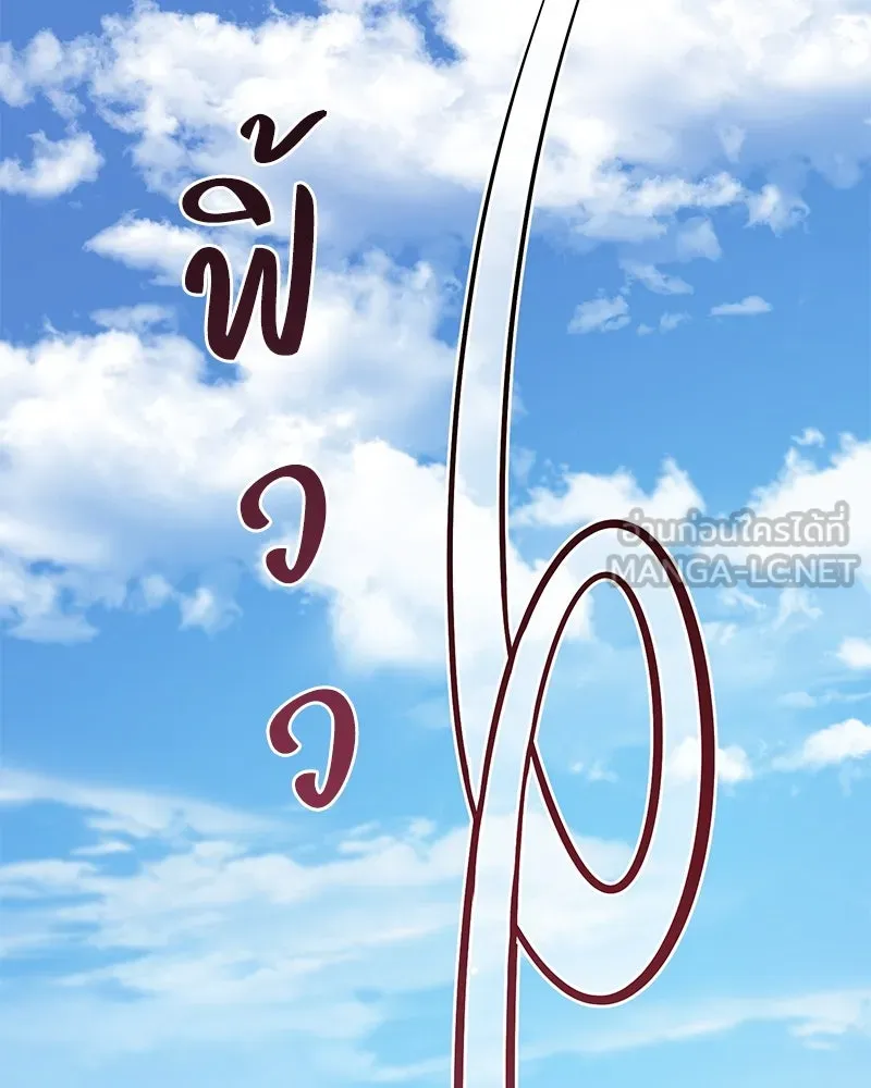 ปลูกผักพิชิตหอคอย ตอนที่ 17 รูปที่ 45