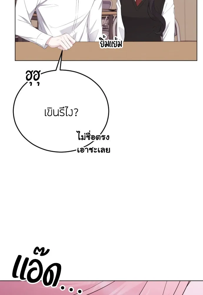 วิธีหนีตายจากนิยายโรคจิต ตอนที่ 17 รูปที่ 7