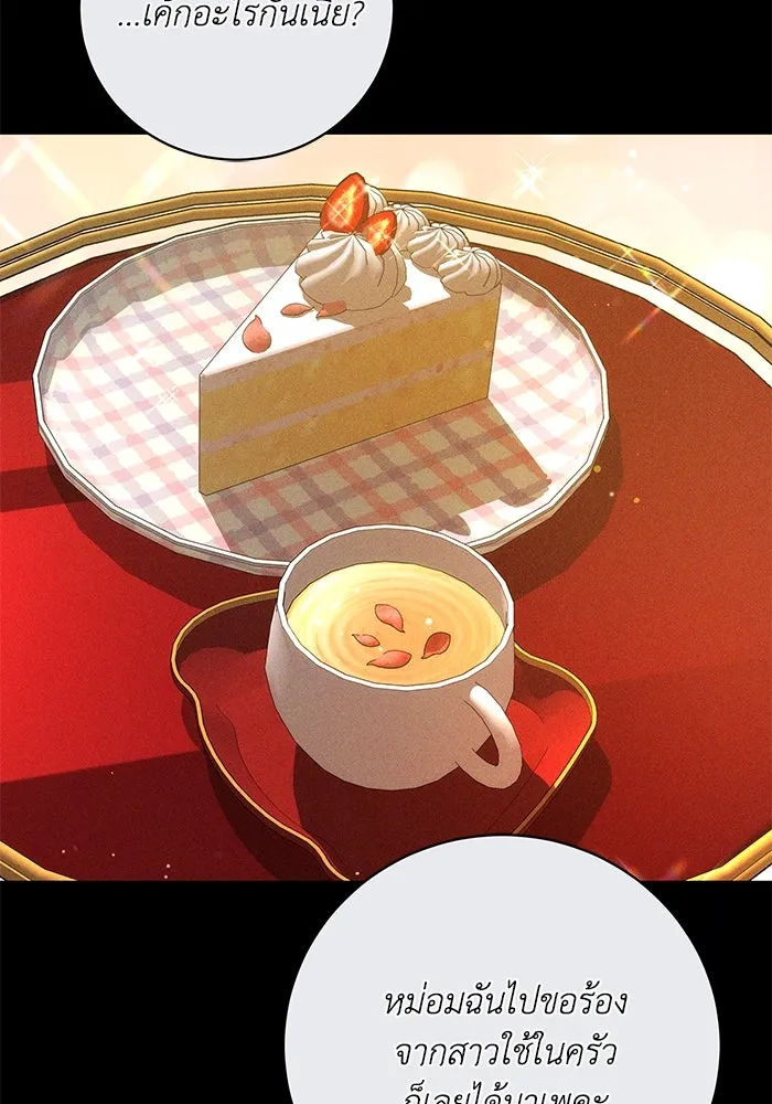 ย้อนเวลาพลิกชะตาทายาท ตอนที่ 26 รูปที่ 44