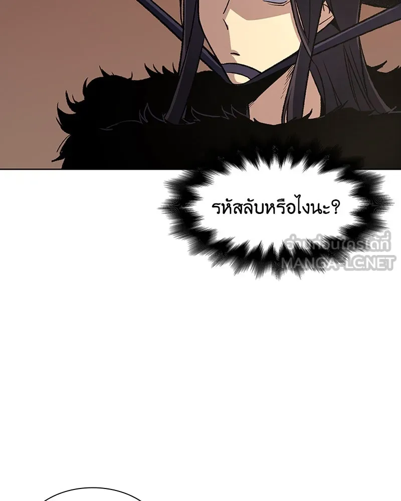 เกิดอีกทีเป็นว่าที่ประมุขลัทธิมาร ตอนที่ 7 รูปที่ 21