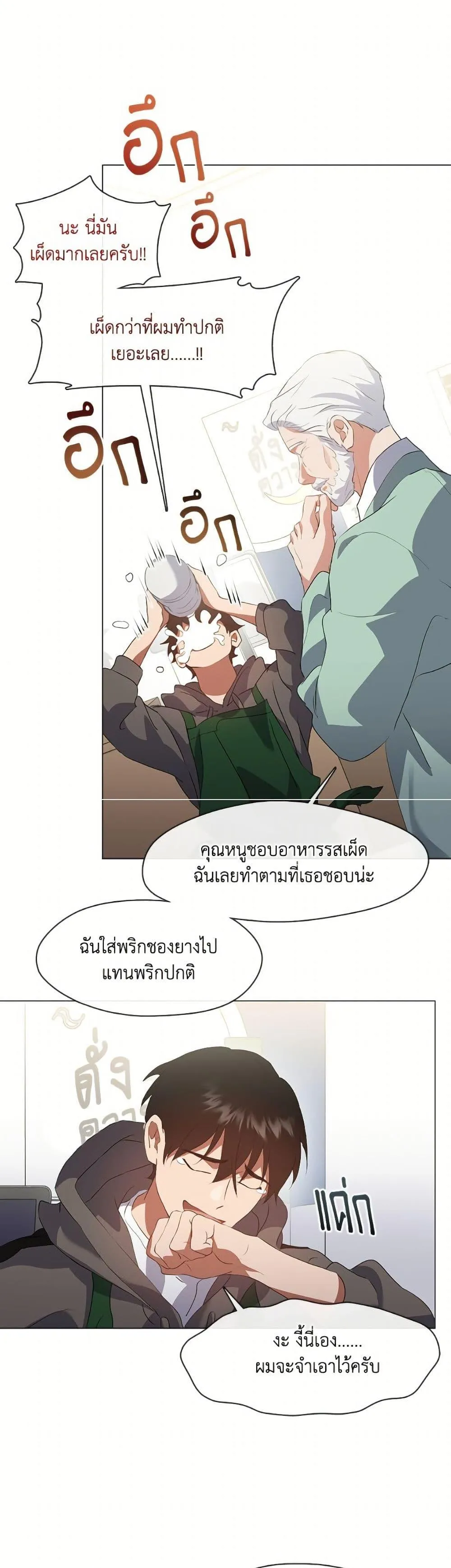 Afterlife Diner ร_านอาหารหล_งความตาย ตอนที่ ตอนที่ 75 รูปที่ 16