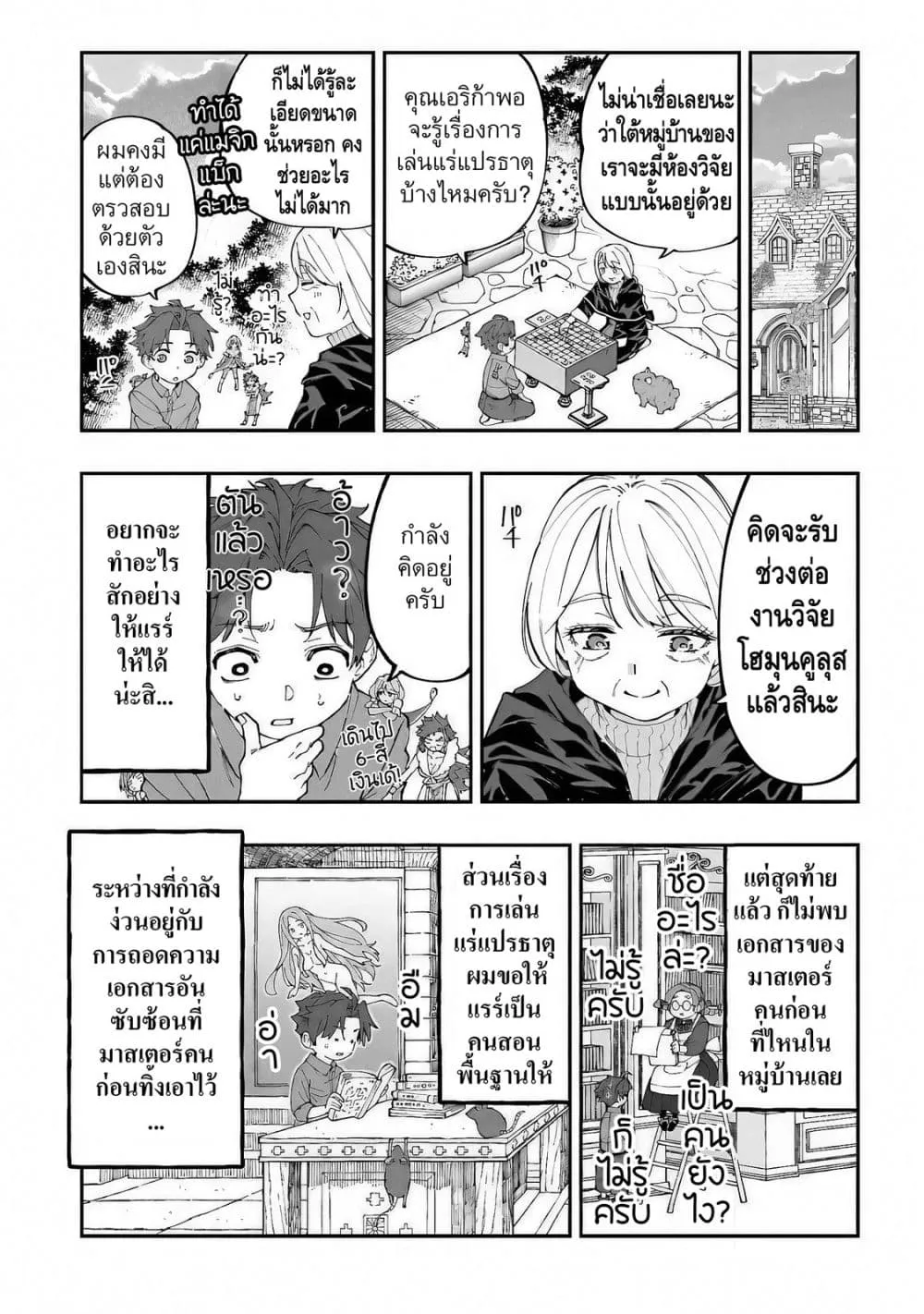Manga-lc-com อ่านมังงะ อ่านการ์ตูน ออนไลน์ ฟรี Sekkaku Nouka ni Tensei shitanode Yuusha wa Mezashimasen ตอนที่ 1 2 3 4 5 6 7 8 9 10 11 12 13 14 ฟรี ไม่มีโฆษณา Manga-lc - อ่าน มังงะ อ่าน การ์ตูน ออนไลน์ อ่านมังงะ ฟรี