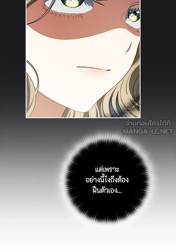 ละครชีวิตลิขิตรัก ตอนที่ 1 รูปที่ 111