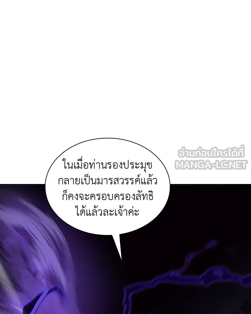 เกิดอีกทีเป็นว่าที่ประมุขลัทธิมาร ตอนที่ 43 รูปที่ 12