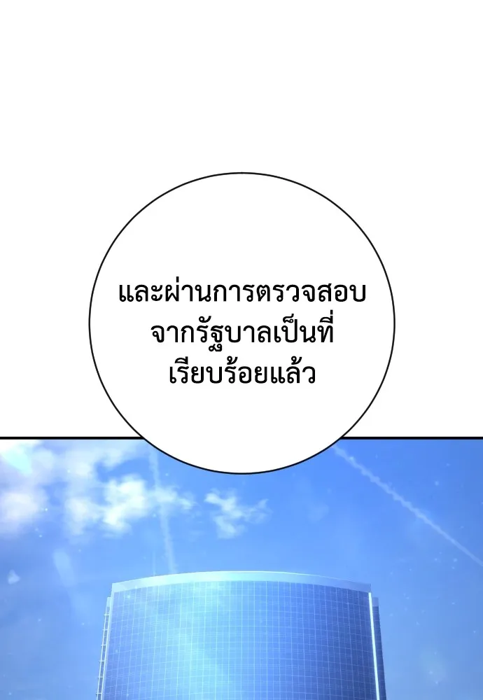 เพชฌฆาตลงทัณฑ์ ตอนที่ 37 รูปที่ 5