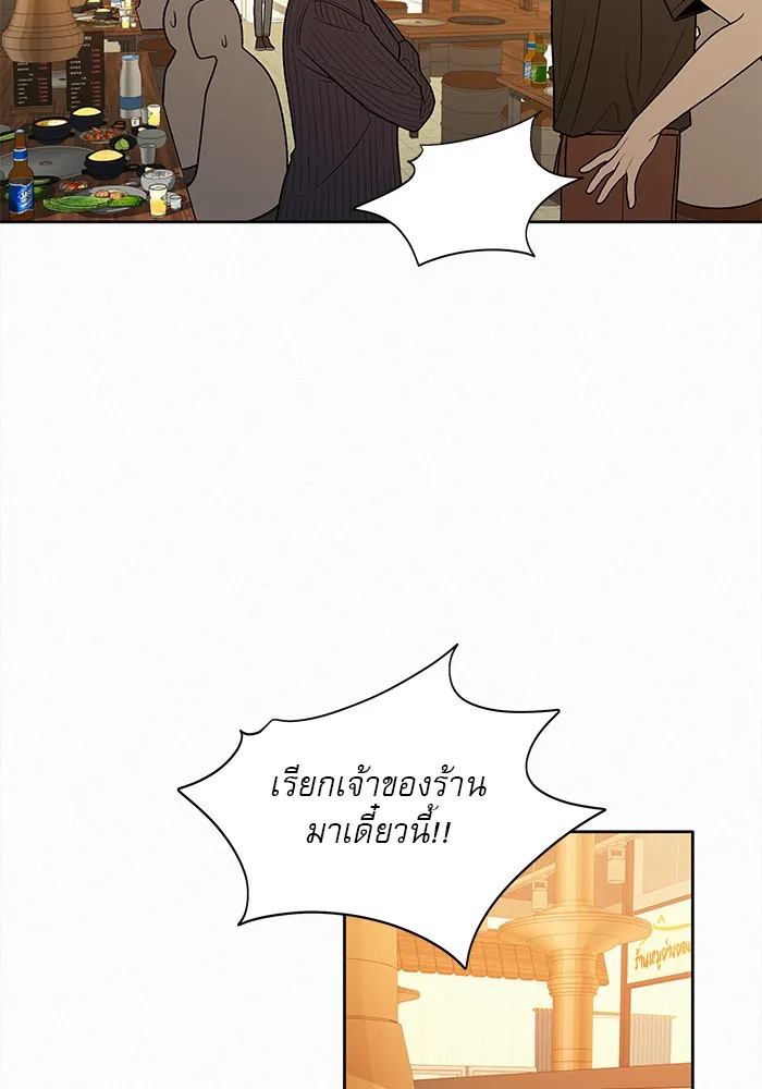 ปฏิบัติการรักวุ่นหัวใจ ตอนที่ 39 รูปที่ 115