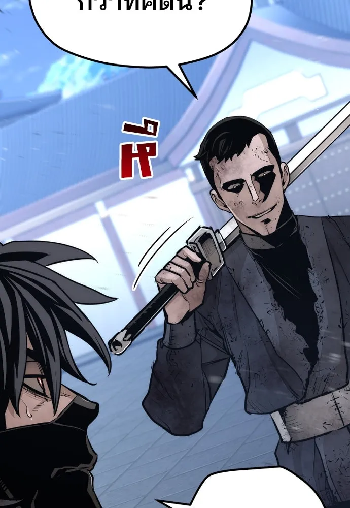 เส้นทางสู่เทพมาร ตอนที่ 63 รูปที่ 29