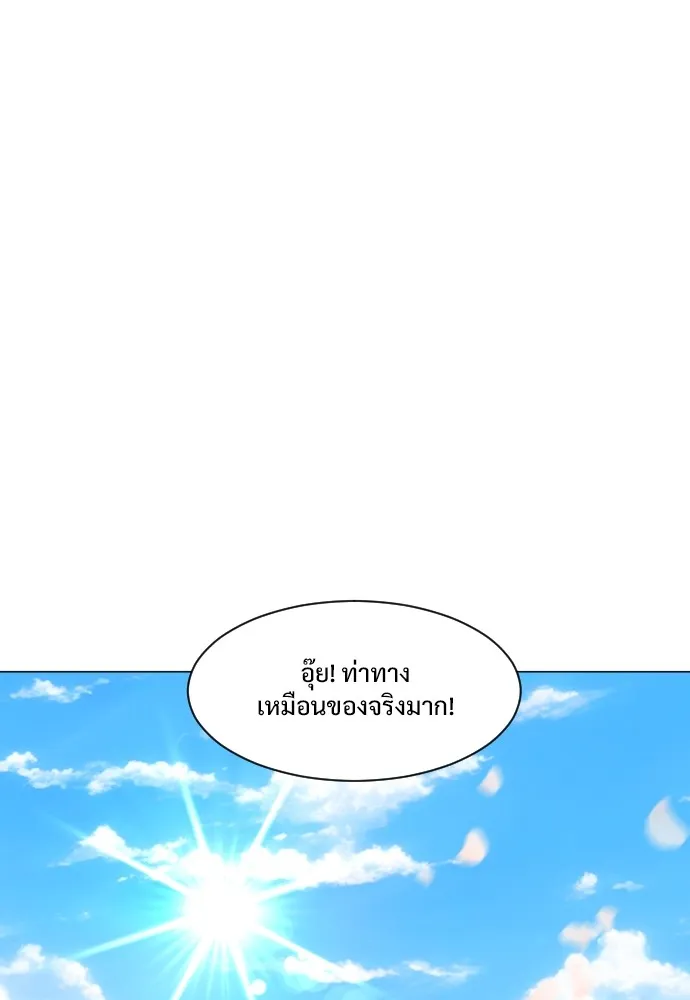 JAKDU ตอนที่ 5 รูปที่ 65