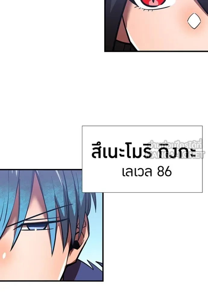 เพลเยอร์เลือดเทวะ ตอนที่ 64 รูปที่ 23