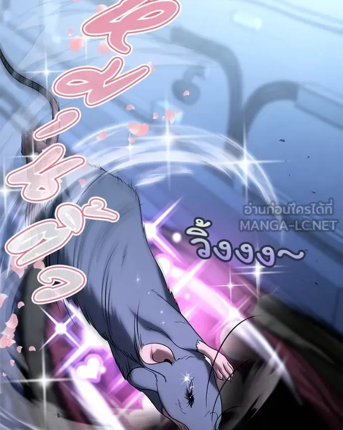 โทษที พื้นที่นี้ ตอนที่ 25 รูปที่ 54